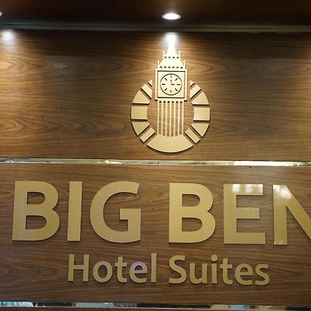 Big Ben Hotel Suites Amman Exterior photo